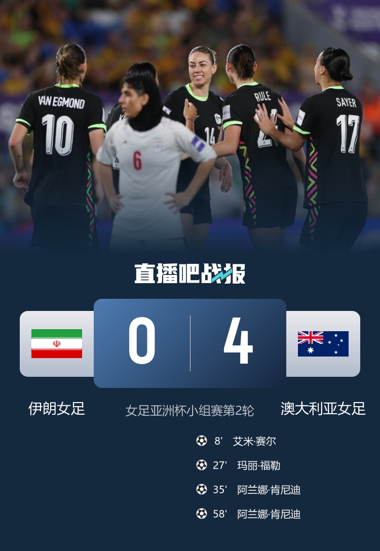 爱奇艺体育官网-禁区内被球绊倒+空门不进，澳大利亚女足低级失误频频